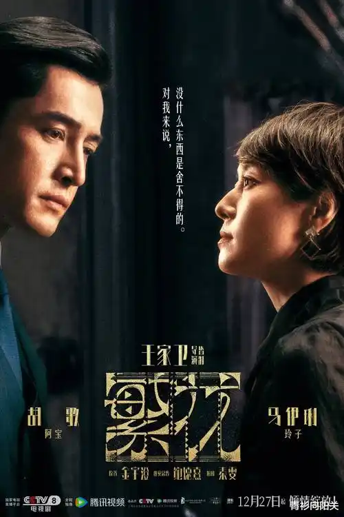电视剧在线观看 长夜将明 高清海报