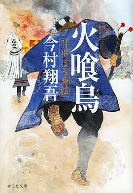 治愈系动漫在线观看 夏夜萤火 海报