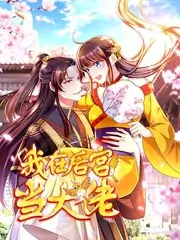 故事类综艺在线观看 老巷故事会 海报